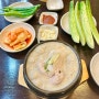 인천 구월동 맛집 :: 경복궁삼계탕 들깨삼계탕 내돈내산 솔직 후기(주차)