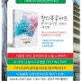 장태규박사 북콘서트-부산편