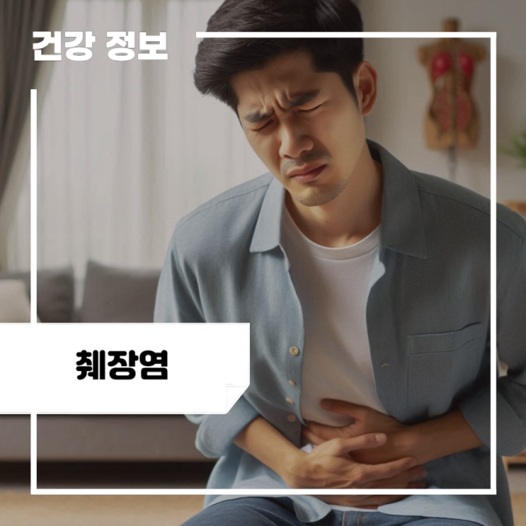 췌장염 초기증상 및 원인, 치료 : 급성 췌장염 : 네이버 블로그