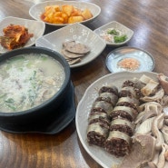 대전 유성온천역 국밥 맛집 아리랑옛날순대 첫 방문 후기