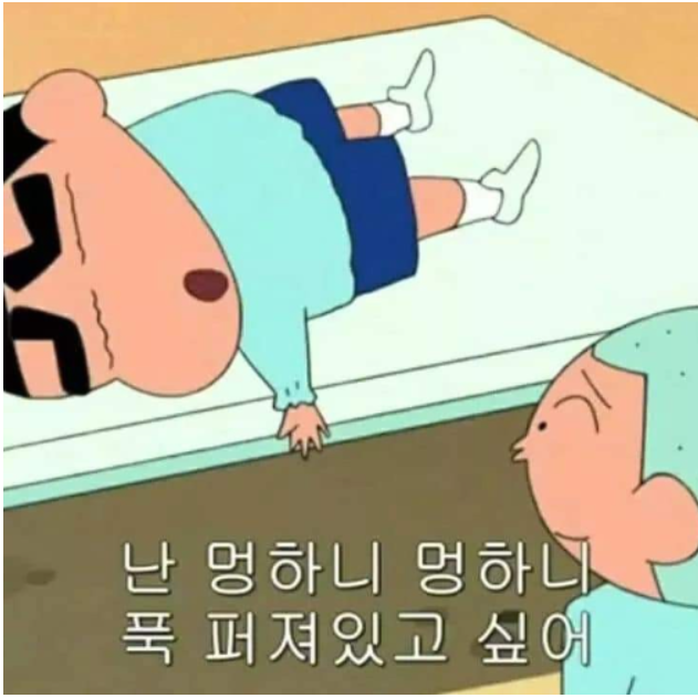 8월 첫째주 | 난 멍하니 푹 퍼져있고 싶어 : 네이버 블로그