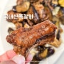 국내산 쪽갈비 추천 천지푸드 맛있는 6세아이반찬 추천