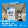 [독도랑기자단] 고은하늘 기자 X 제8기 독도랑 기자단 합격 후기 + 발대식 후기!