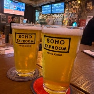 홍콩 소호 술집, 홍콩 맥주 마시기 좋았던 소호 탭룸soho taproom 해피아워