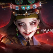 MMORPG 추천 조선 이변 모바일게임 사전예약 진행 중