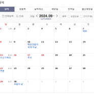 교대제 사업장의 공휴일 유급휴일 적용 방법_임금근로시간정책과-293 (2023.05.08.)