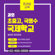 bio과외 ,chem과외 sat math과외 College Essay과외