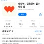 식장 계약만 해도 10만원 지급하는 웨딩북 어플 추천