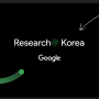 [Google] AI, Research구글의 최신 AI(Gemma, NotebookLM, Med-Gemini, Connectomics)기술과 연구 교류(8/27일(화) 오후 13)