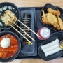 신논현분식맛집 덕자네방앗간 강남역 떡볶이 맛집