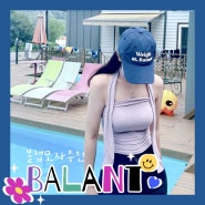 볼캡추천 ! 색감천재 발란트 balant 여름볼캡으로 딱이야