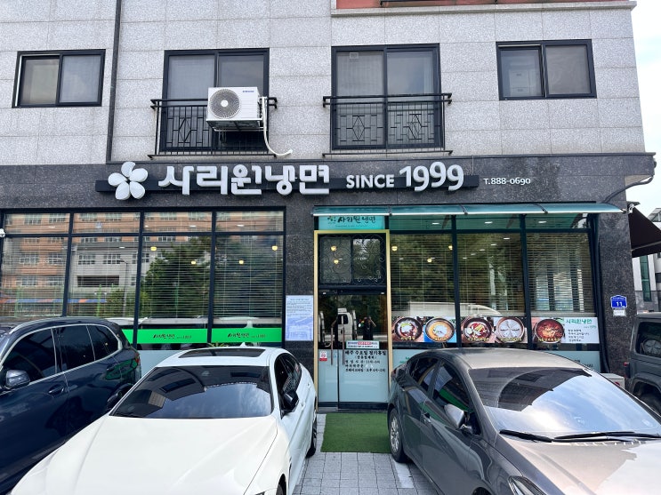사리원냉면 청라점의 미식의 정수, 1999년 전통의 맛 - 인천/경기지역 갤러리