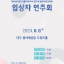 [대구 첼로 레슨] 2024년도 제49회 대구가톨릭대학교 전국학생음악경연대회 입상자 연주회 소식.