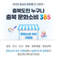 의외로 잘 모르는 영화보기 꿀팁!! "문화소비365"