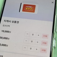 아직도 가능한 상테크 방법: 수수료10%-> 7%