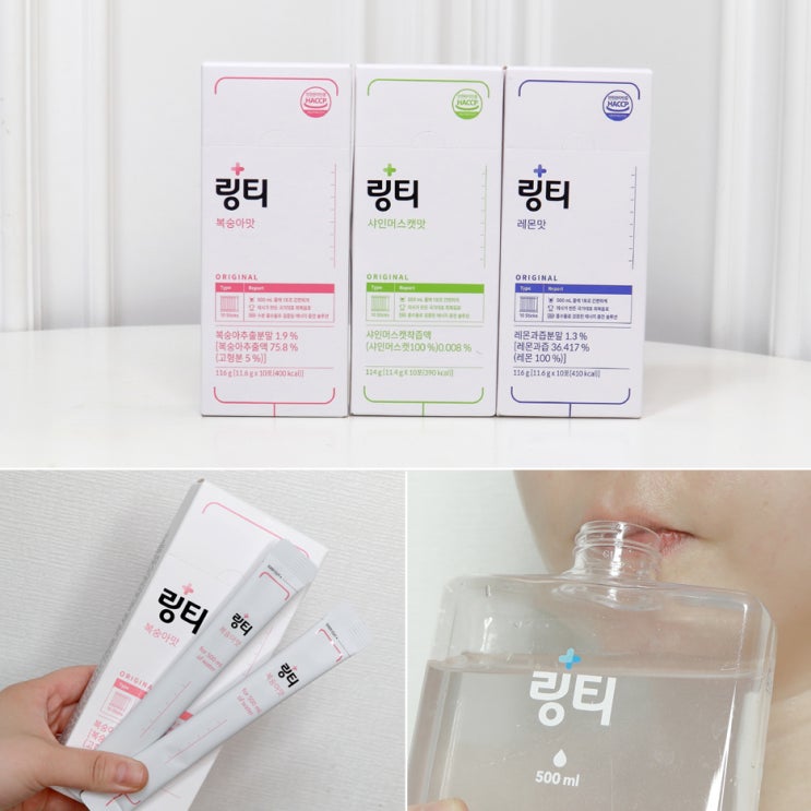 링티 효능 가격 알아보고 마셔본 후기 : 네이버 블로그