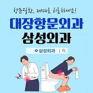 대전둔산동항문외과 항문소양증 원인은 무엇일까?