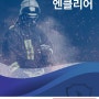 평택 아파트 전기차충전기화재 소화기 공식대리점 리튬이온배터리화재 초기진화 전용소화기/ 국내최초 KFI 형식승인/ 비전도성 액체형 A,C급 "엔클리어 소화기" 견적,상담 환영