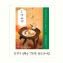 하반기 경복궁 생과방: 응모-당첨, 우선 예매권 추첨제로 변경