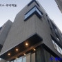 "스페이스-루비벽돌"강남논현동현장 타공있는롱브릭벽돌 모노롱브릭벽돌 시멘트롱벽돌 와이드롱벽돌 대한민국벽돌타일