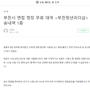 [부천청년리더#] 면접 정장대여 : 법원직 9급 공무원 합격 후기