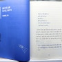 [2024-32주] 『궤도의 과학 허세』 / 『클래식 감상 수업』 /『5분 뚝딱 철학 :생각의 역사 2』 개정판 새겨 읽기 6주 차