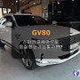 제네시스 GV80~!! 스피커튜닝만으로 음질향상 가능할까??