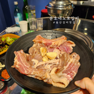 울산 삼산동 신상 갈비 맛집 윤호네 노포갈비