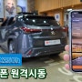 렉서스 UX250h 바이퍼모바일 순정키 + 스마트폰 원격시동