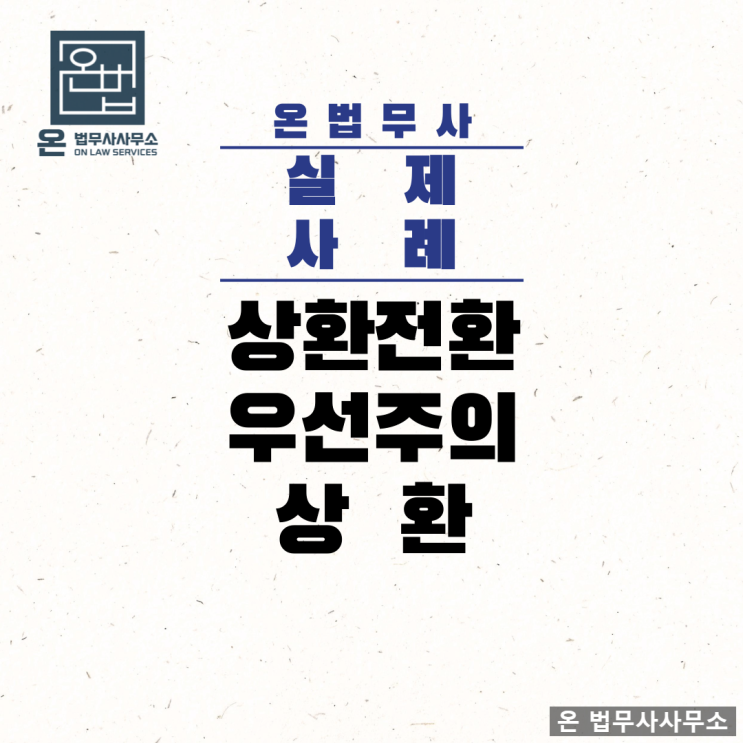 상환전환우선주(RCPS)의 상환 등기를 마친 실제사례 : 네이버 블로그