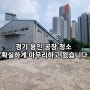 경기 용인 공장 청소 확실하게 마무리