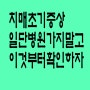 치매 초기증상 8가지로 병원가기전 확인부터