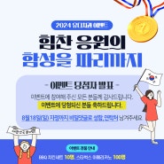 2024 유디치과 이벤트 당첨자 발표