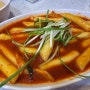 1362.[인천/부평]모녀떡볶이 - 묘하게 맛있는 맛