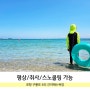 포항 바다 평상 취사 스노쿨링 가능 구룡포 간이해수욕장