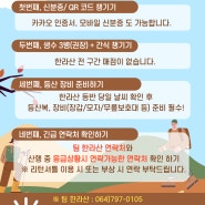 호텔스카이파크 제주1호점 한라산 뭐 타고 가멘 - 한라산 등반 최종 준비