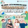 [여기갈까요] 국립청소년수련시설 VER.2