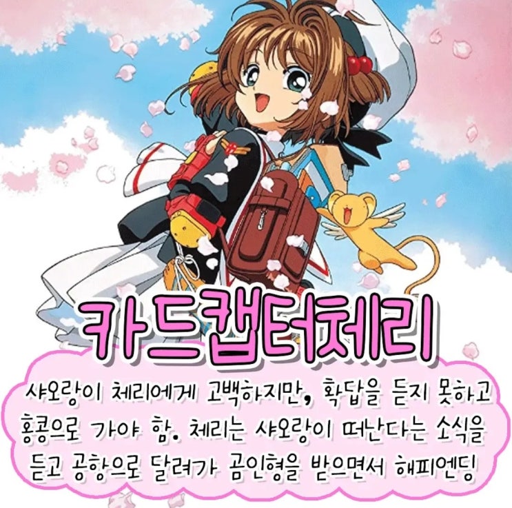 은근 잘 모르는 추억의 만화 결말내용 모음 : 네이버 블로그