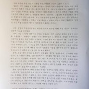 독립기념관장 임명 철회 관련 48개 역사단체 성명서