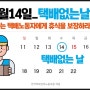 2024년 8월 14일 택배없는 날 _ 8/13~16까지 택배출고 불가