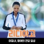 리디아고 명예의 전당 입성 조건 파리올림픽 금메달 점수