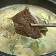 양산 상북맛집 강미래맛집 깊은 국물의 맛