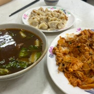 대만 타이베이 맛집, 중산 로컬맛집 푸다산둥정자오다왕