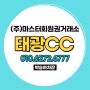 용인 태광cc 일반,가족,법인,VIP,VVIP 회원권