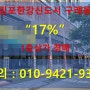 김포상가경매/구래동상가경매/한강신도시상가경매