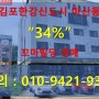 김포상가주택경매/마산동상가주택경매/한강신도시상가주택경매