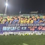 2024년 경주 화랑대기, 부산 해운대 FC