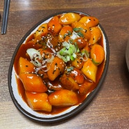 전주 뽀빠이 상추튀김 / 평화동 떡볶이 맛집