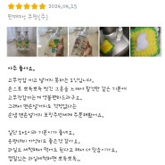 (부업) 쿠팡체험단 고가제품 감사합니다.