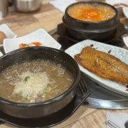 한끼뚝딱│션샤인 테마파크 근처 맛집 밀양 밥집